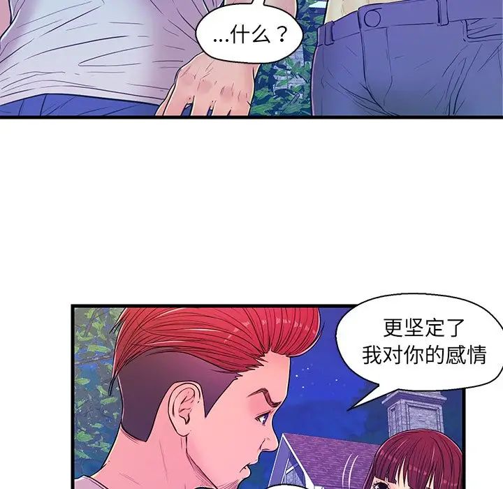 《恋人配对》漫画最新章节第13话免费下拉式在线观看章节第【53】张图片