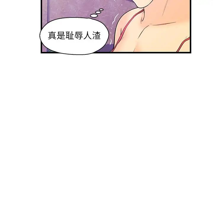 《恋人配对》漫画最新章节第13话免费下拉式在线观看章节第【44】张图片