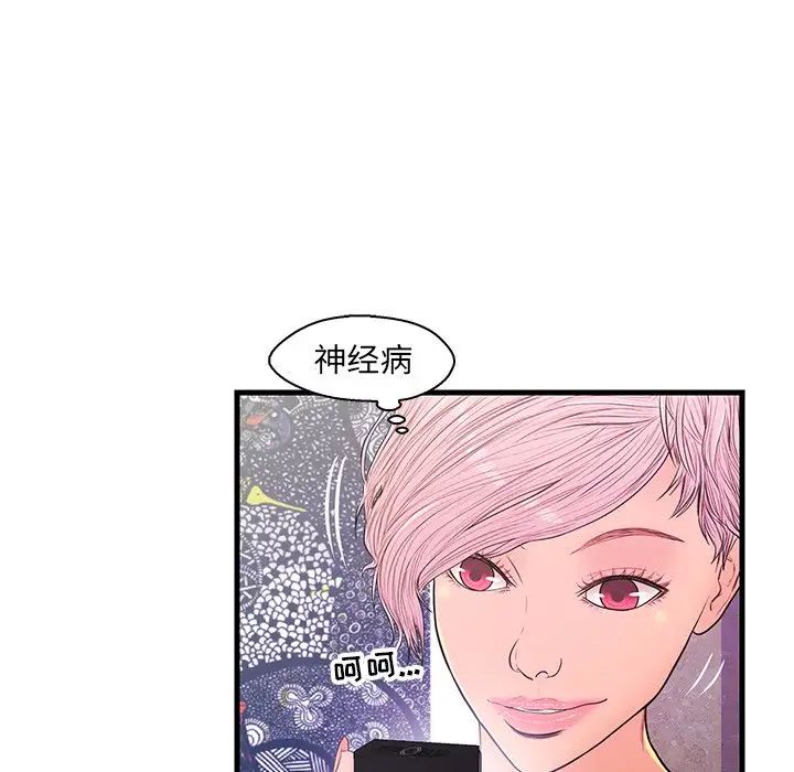 《恋人配对》漫画最新章节第13话免费下拉式在线观看章节第【67】张图片