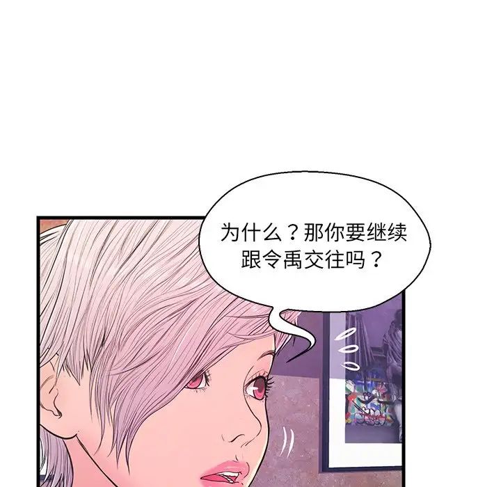 《恋人配对》漫画最新章节第13话免费下拉式在线观看章节第【26】张图片