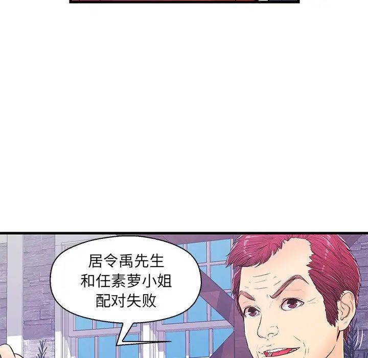 《恋人配对》漫画最新章节第14话免费下拉式在线观看章节第【6】张图片