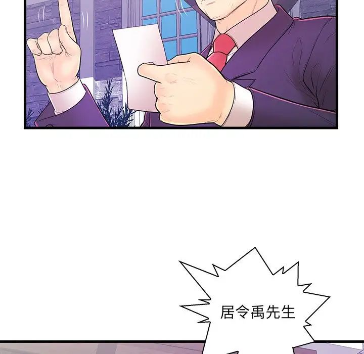 《恋人配对》漫画最新章节第14话免费下拉式在线观看章节第【16】张图片