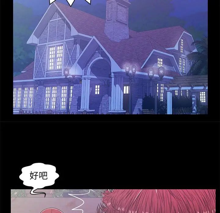 《恋人配对》漫画最新章节第14话免费下拉式在线观看章节第【53】张图片