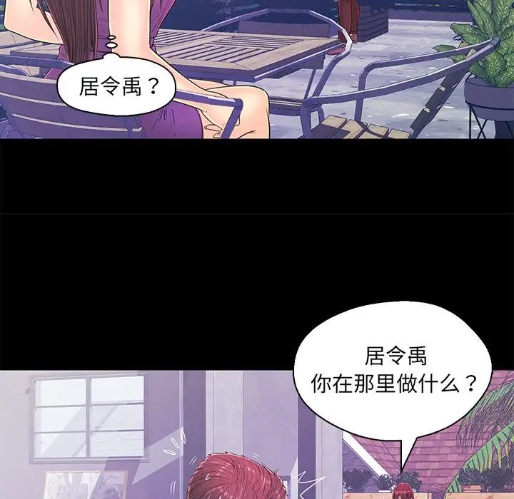 《恋人配对》漫画最新章节第14话免费下拉式在线观看章节第【36】张图片