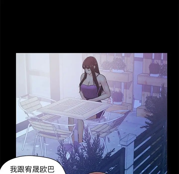 《恋人配对》漫画最新章节第14话免费下拉式在线观看章节第【27】张图片