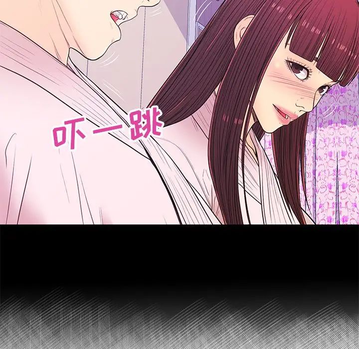 《恋人配对》漫画最新章节第14话免费下拉式在线观看章节第【94】张图片