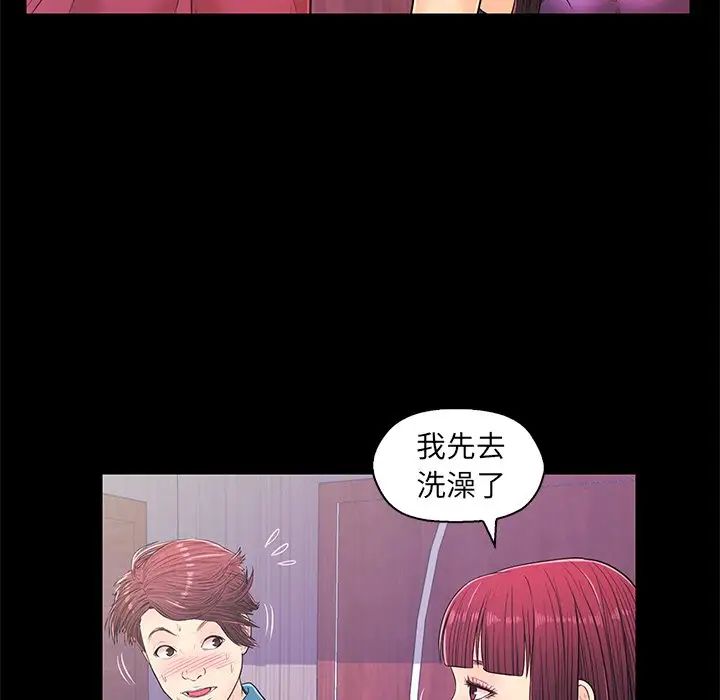 《恋人配对》漫画最新章节第14话免费下拉式在线观看章节第【63】张图片