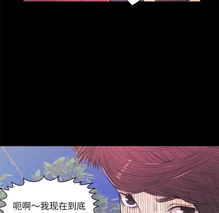 《恋人配对》漫画最新章节第14话免费下拉式在线观看章节第【49】张图片