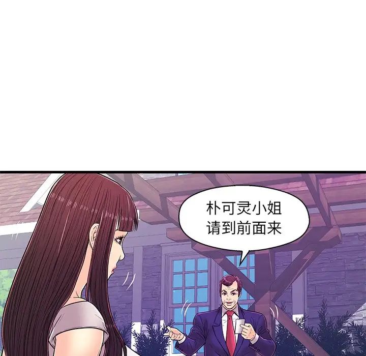 《恋人配对》漫画最新章节第14话免费下拉式在线观看章节第【9】张图片