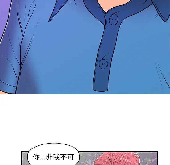 《恋人配对》漫画最新章节第14话免费下拉式在线观看章节第【13】张图片