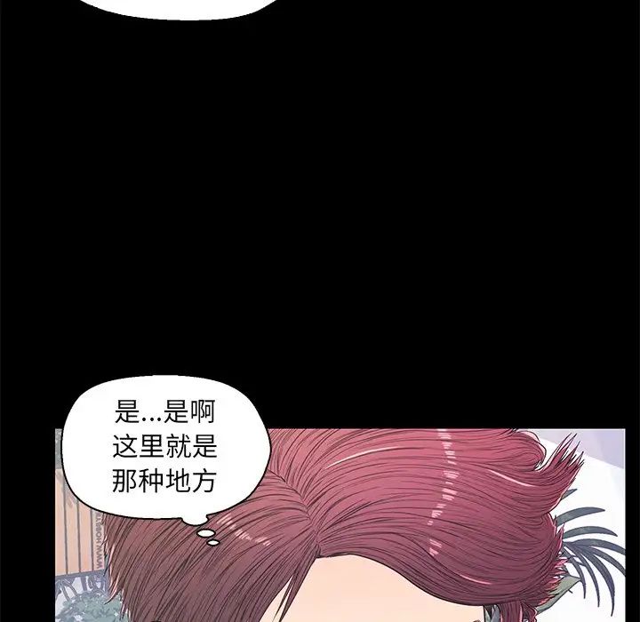 《恋人配对》漫画最新章节第14话免费下拉式在线观看章节第【56】张图片