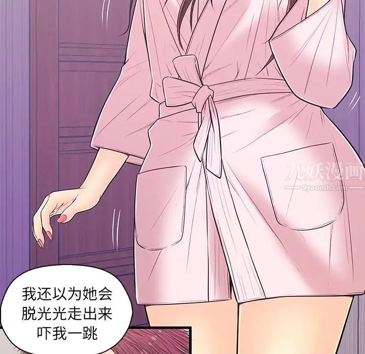 《恋人配对》漫画最新章节第14话免费下拉式在线观看章节第【80】张图片