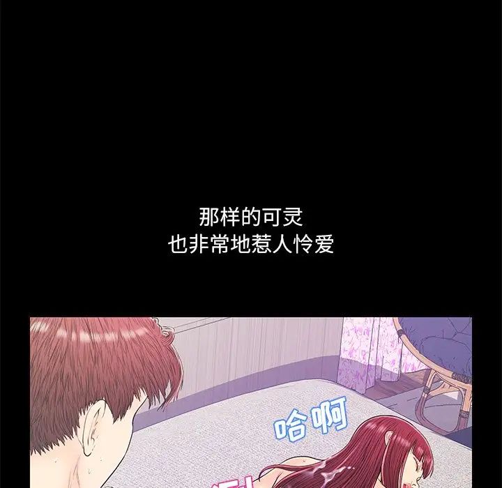 《恋人配对》漫画最新章节第15话免费下拉式在线观看章节第【82】张图片