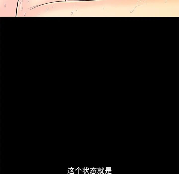 《恋人配对》漫画最新章节第15话免费下拉式在线观看章节第【77】张图片