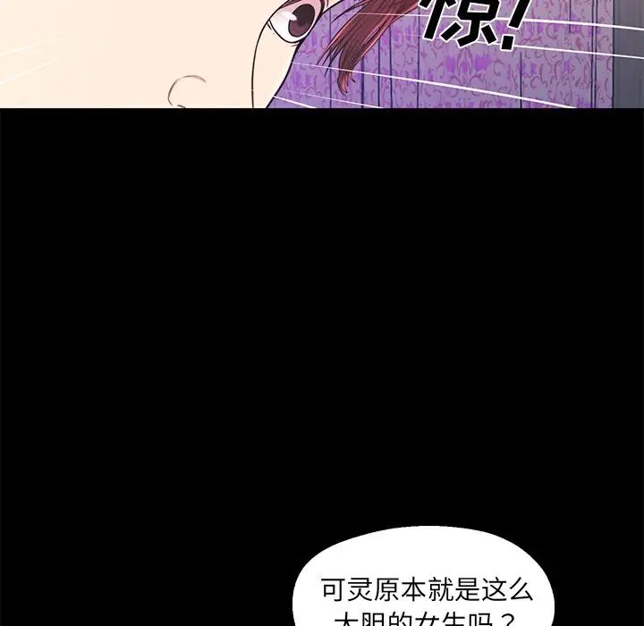 《恋人配对》漫画最新章节第15话免费下拉式在线观看章节第【7】张图片