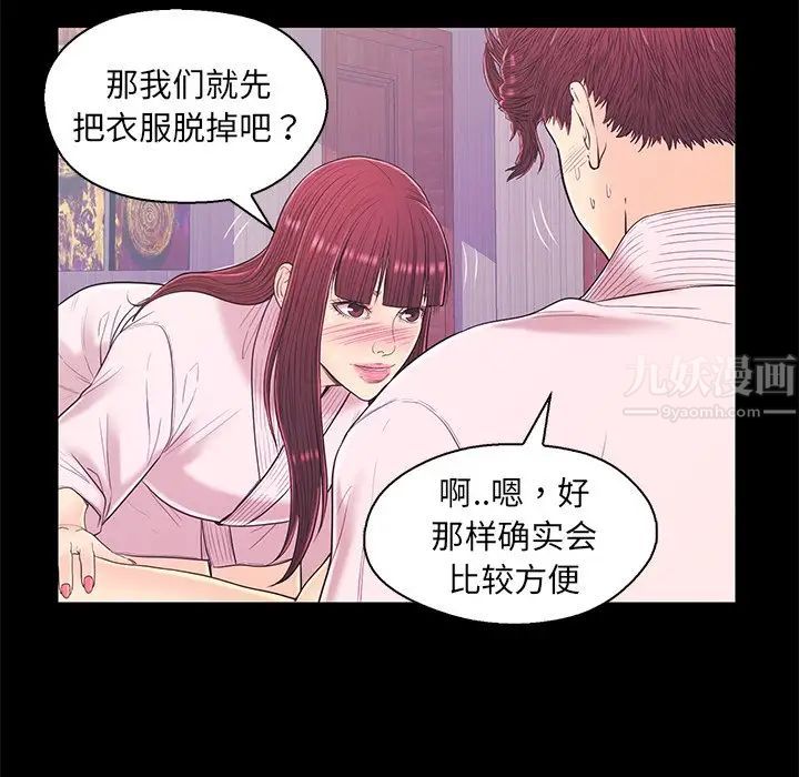 《恋人配对》漫画最新章节第15话免费下拉式在线观看章节第【28】张图片