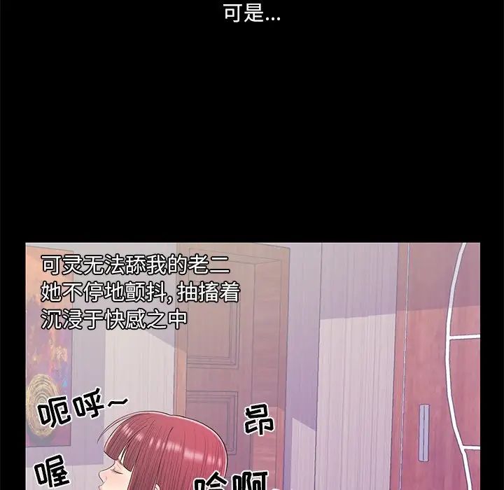 《恋人配对》漫画最新章节第15话免费下拉式在线观看章节第【54】张图片