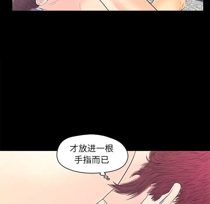 《恋人配对》漫画最新章节第15话免费下拉式在线观看章节第【46】张图片