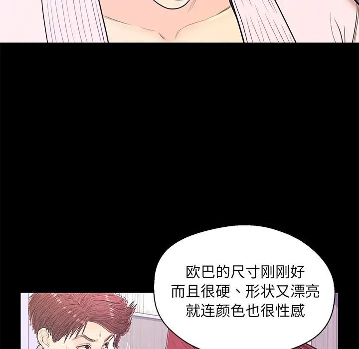 《恋人配对》漫画最新章节第15话免费下拉式在线观看章节第【17】张图片