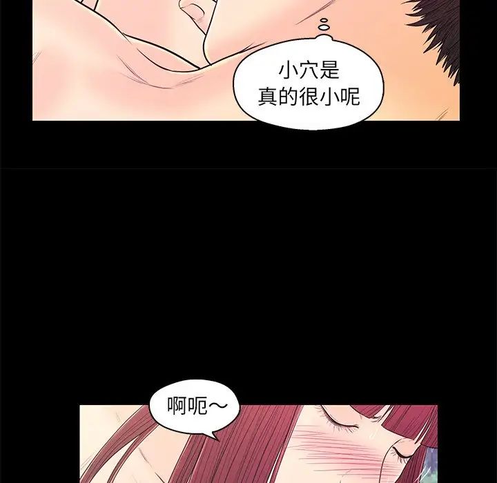 《恋人配对》漫画最新章节第15话免费下拉式在线观看章节第【43】张图片