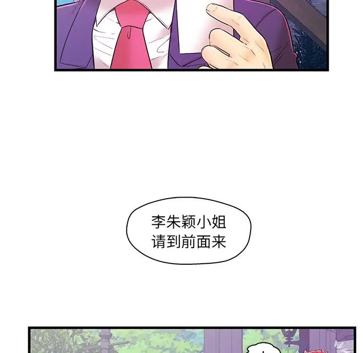 《恋人配对》漫画最新章节第15话免费下拉式在线观看章节第【96】张图片