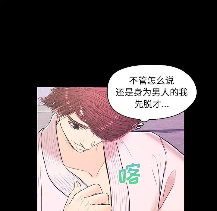 《恋人配对》漫画最新章节第15话免费下拉式在线观看章节第【5】张图片