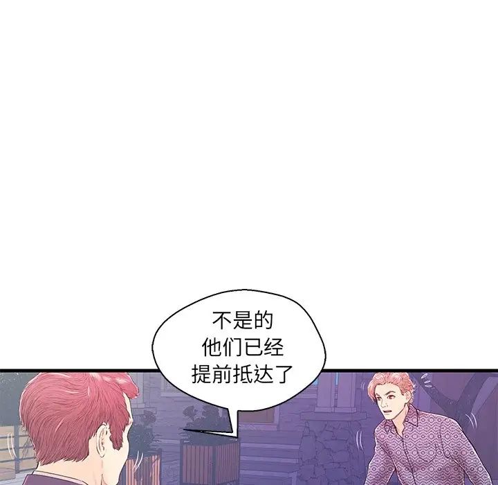 《恋人配对》漫画最新章节第16话免费下拉式在线观看章节第【36】张图片