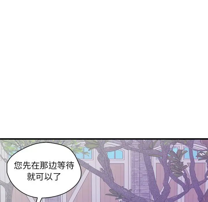 《恋人配对》漫画最新章节第16话免费下拉式在线观看章节第【34】张图片