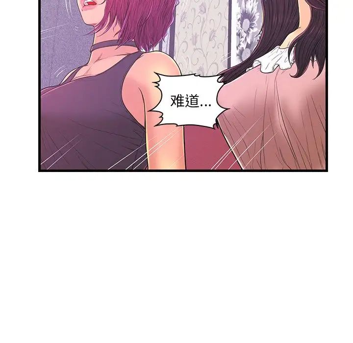 《恋人配对》漫画最新章节第16话免费下拉式在线观看章节第【108】张图片