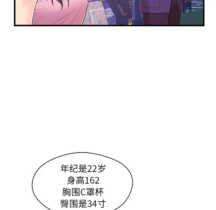 《恋人配对》漫画最新章节第16话免费下拉式在线观看章节第【52】张图片