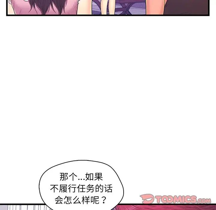 《恋人配对》漫画最新章节第16话免费下拉式在线观看章节第【92】张图片