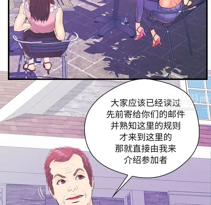 《恋人配对》漫画最新章节第16话免费下拉式在线观看章节第【49】张图片