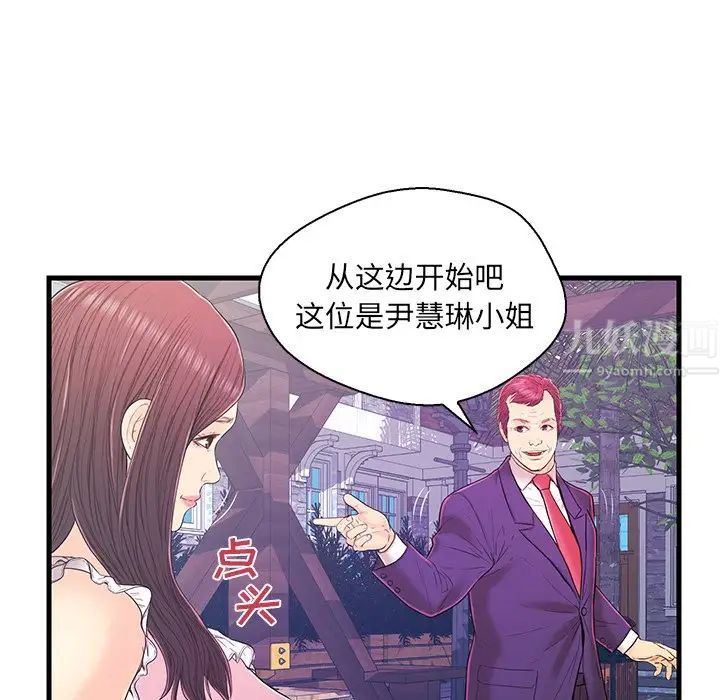 《恋人配对》漫画最新章节第16话免费下拉式在线观看章节第【51】张图片