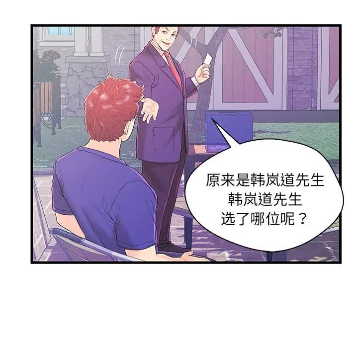 《恋人配对》漫画最新章节第16话免费下拉式在线观看章节第【10】张图片