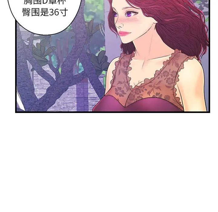 《恋人配对》漫画最新章节第16话免费下拉式在线观看章节第【57】张图片