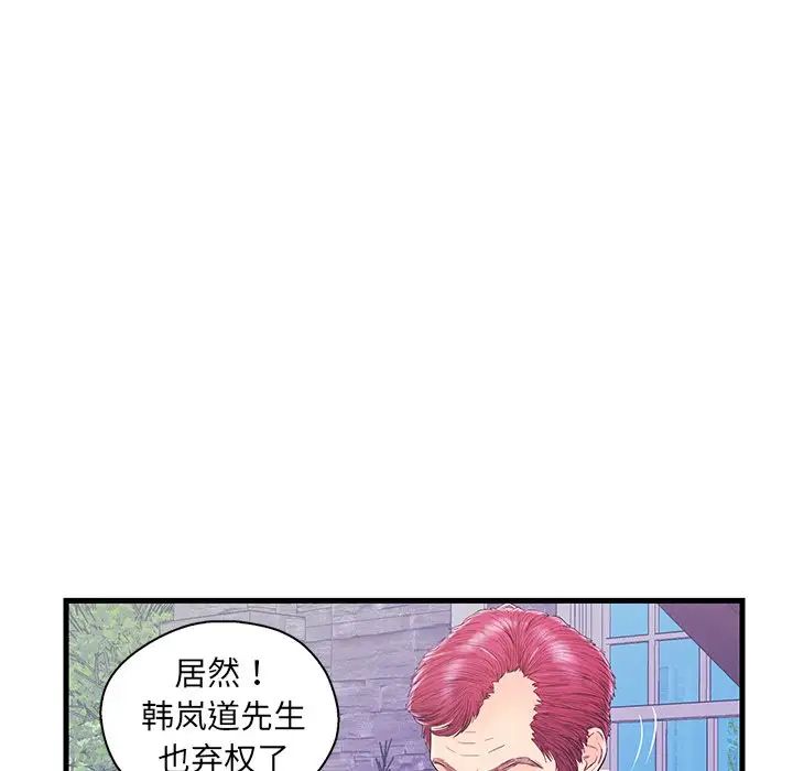 《恋人配对》漫画最新章节第16话免费下拉式在线观看章节第【11】张图片