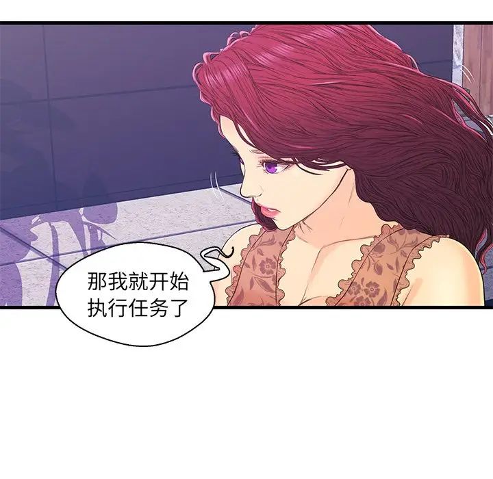 《恋人配对》漫画最新章节第16话免费下拉式在线观看章节第【101】张图片