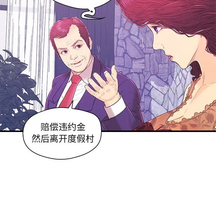 《恋人配对》漫画最新章节第16话免费下拉式在线观看章节第【93】张图片