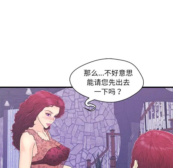 《恋人配对》漫画最新章节第16话免费下拉式在线观看章节第【96】张图片