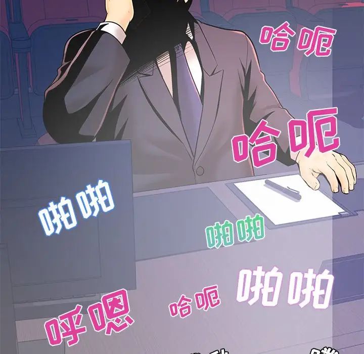 《恋人配对》漫画最新章节第16话免费下拉式在线观看章节第【23】张图片