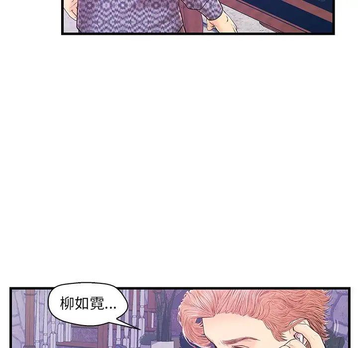 《恋人配对》漫画最新章节第16话免费下拉式在线观看章节第【82】张图片