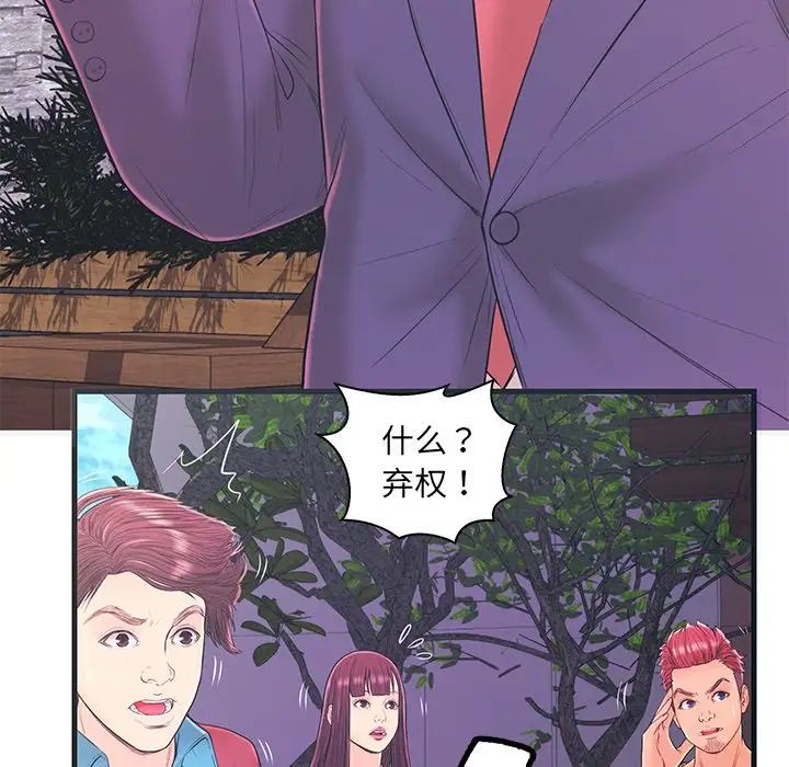 《恋人配对》漫画最新章节第16话免费下拉式在线观看章节第【5】张图片