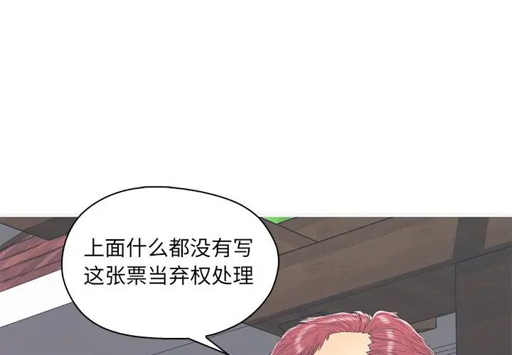 《恋人配对》漫画最新章节第16话免费下拉式在线观看章节第【3】张图片