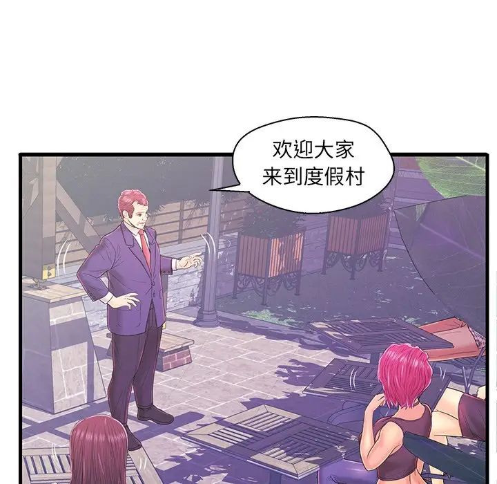 《恋人配对》漫画最新章节第16话免费下拉式在线观看章节第【48】张图片