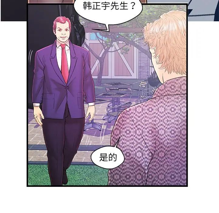 《恋人配对》漫画最新章节第16话免费下拉式在线观看章节第【33】张图片