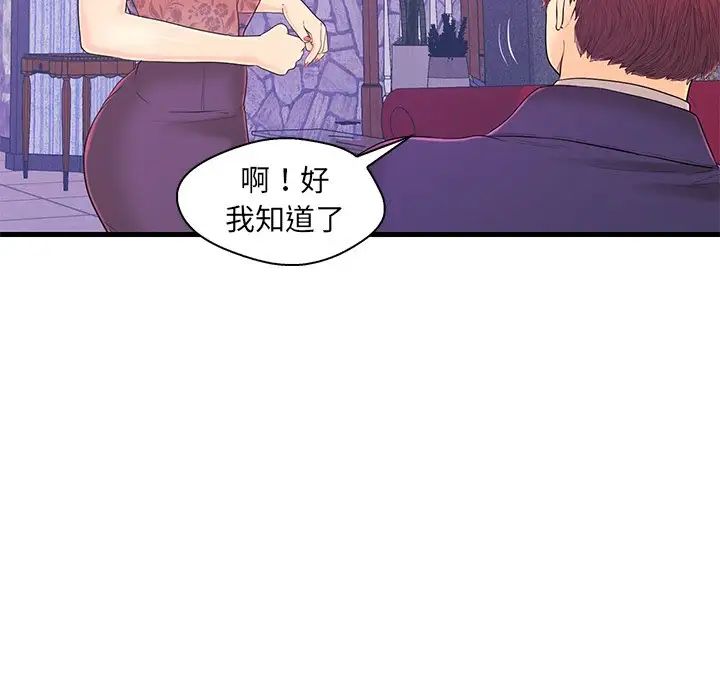 《恋人配对》漫画最新章节第16话免费下拉式在线观看章节第【97】张图片