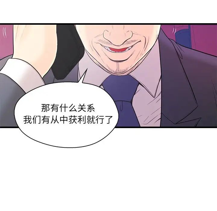 《恋人配对》漫画最新章节第16话免费下拉式在线观看章节第【18】张图片