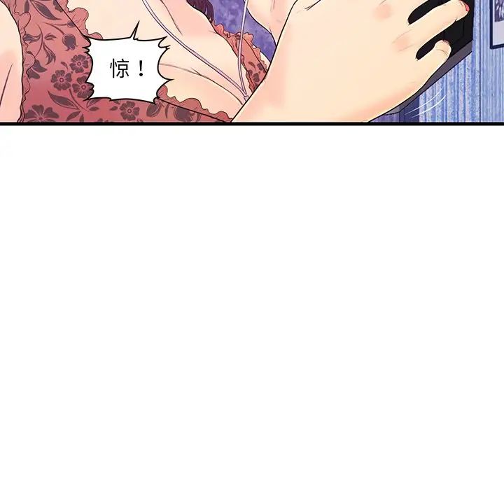 《恋人配对》漫画最新章节第16话免费下拉式在线观看章节第【85】张图片