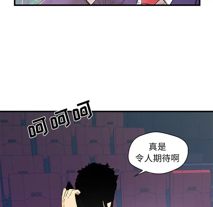 《恋人配对》漫画最新章节第16话免费下拉式在线观看章节第【22】张图片