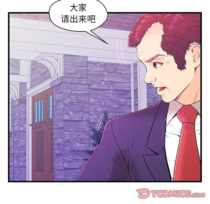 《恋人配对》漫画最新章节第16话免费下拉式在线观看章节第【38】张图片